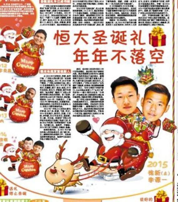 广州日报版面图