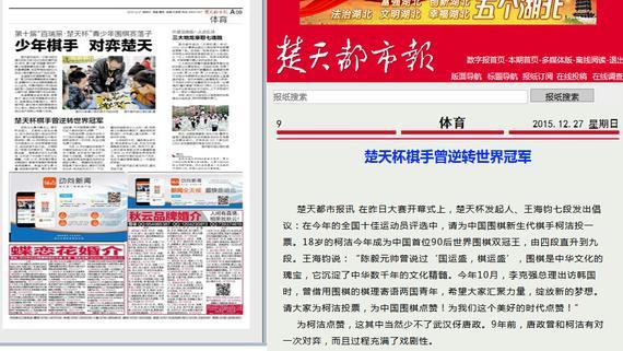 楚天都市报电子版截图