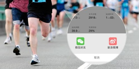 互联网+改变运动圈:跑步社交两不误_跑步频