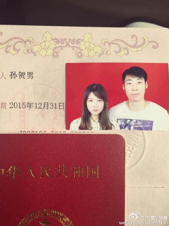 孙贺男自己曝光的结婚证照片