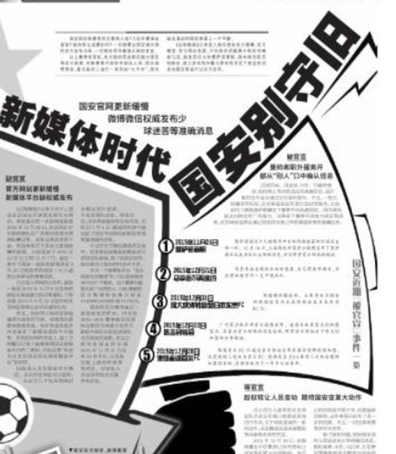 法制晚报截图