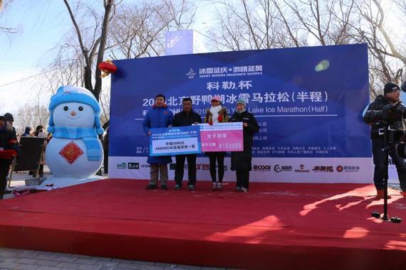 奥运冠军王丽萍、北京野鸭湖公园管理处主任孙胜利、主办方马孔多文化创始人艾国永为女子冠军颁奖。