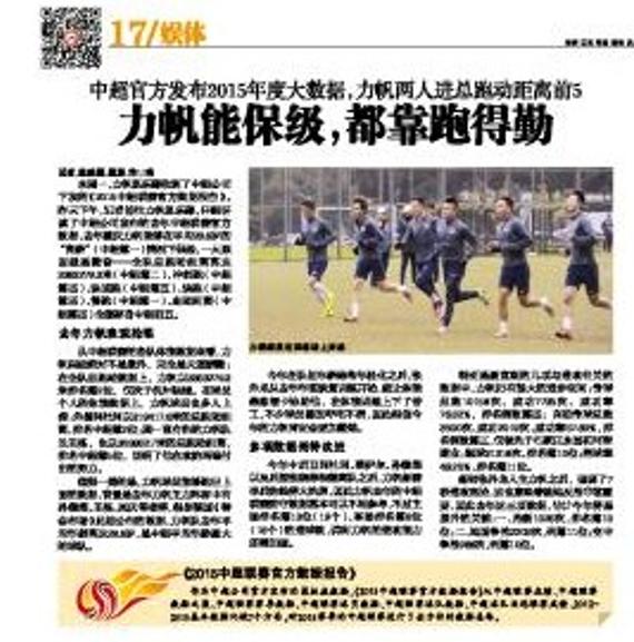 重庆时报版面图