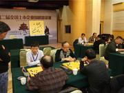 上市企业围棋赛 李华杨农王晓冬助互动队全胜登顶