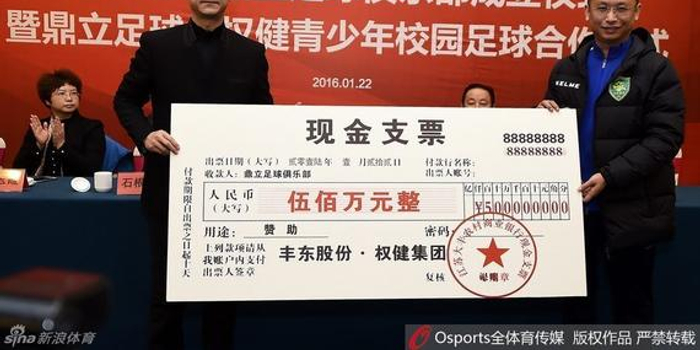 江苏盐城成立首支职业球队_手机新浪网