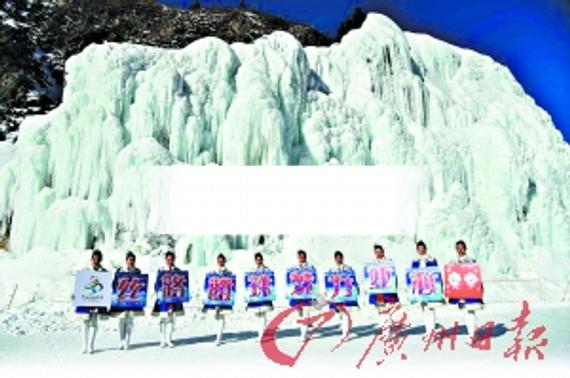 12名冬运会礼仪志愿者在天山大峡谷为第13届全国冬运会祈福