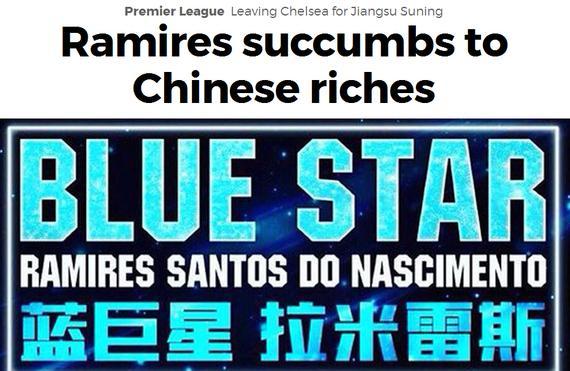 马卡报：拉米雷斯屈服于中国人的金钱