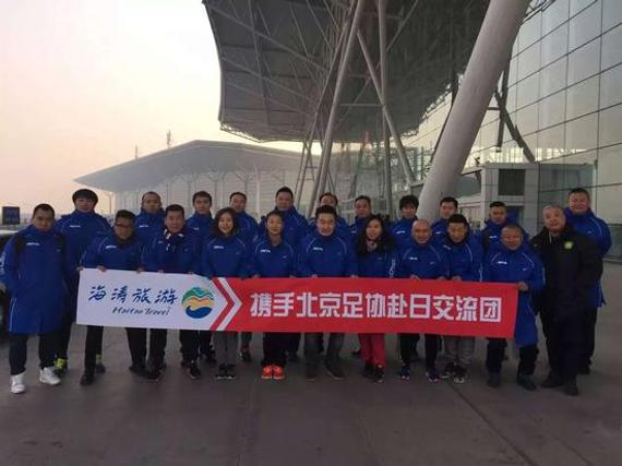 1月15日，从北京转道天津滨海国际机场出发