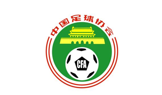 中国足协