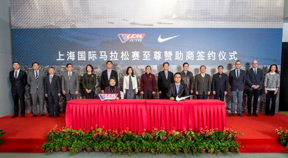 上海国际马拉松至尊赞助商签约仪式