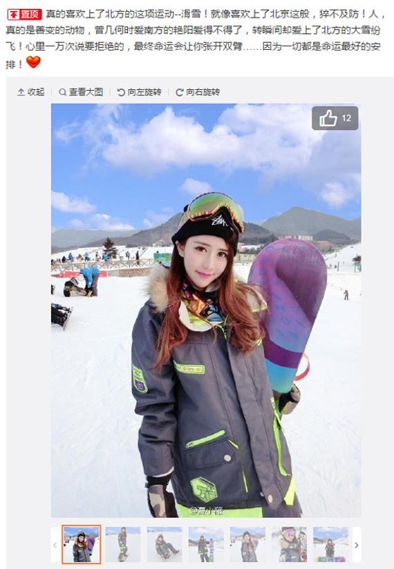 网红美女晒滑雪照