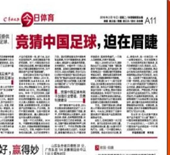 羊城晚报版面