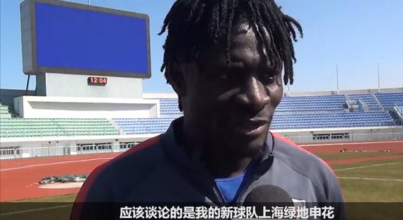 Martins: to help Shenhua scored more hope to share the joy of victory with the fans