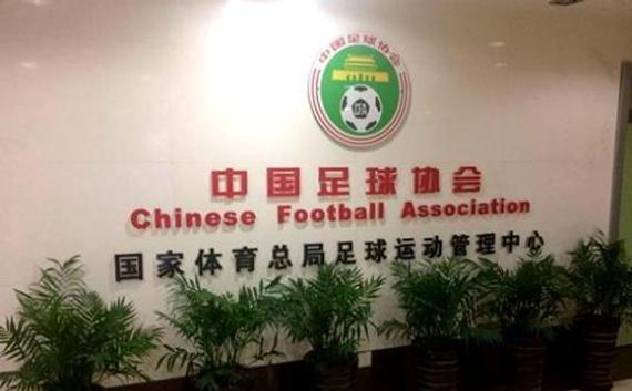 中国足协与国家体育总局的“脱钩”也已基本完成