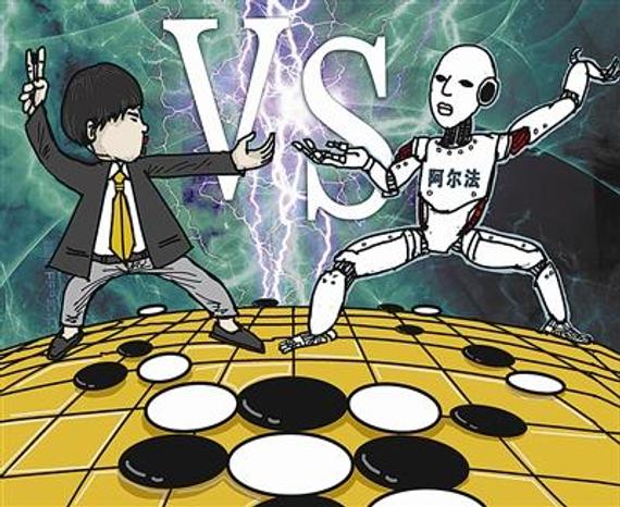李世石 vs AlphaGo