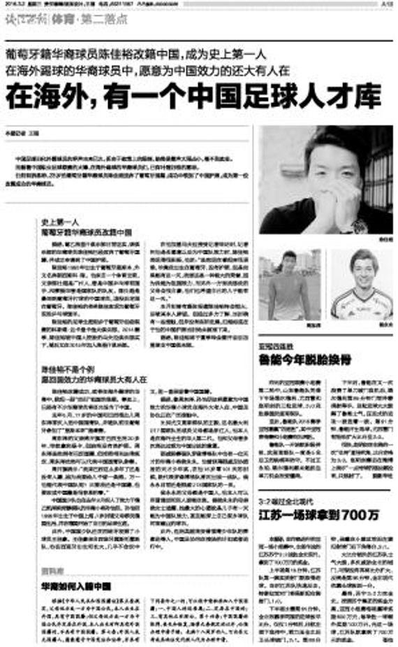 钱江晚报版面图