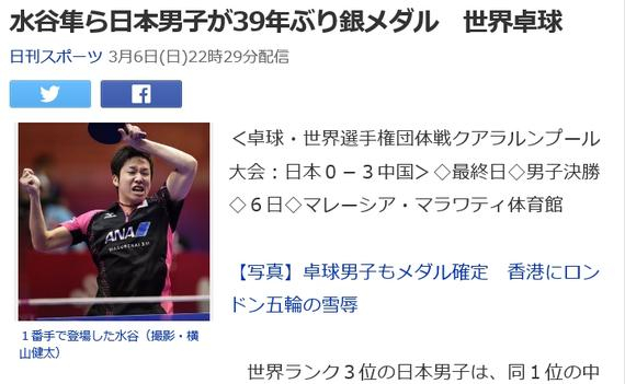 日媒报道截图