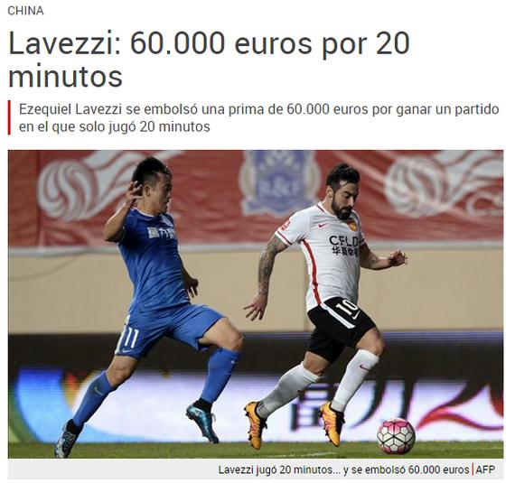 西媒：拉维奇20分钟赚了6万欧元