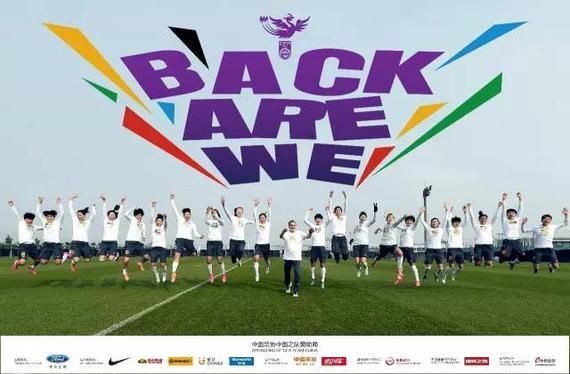 中国之队官方海报祝贺女足进军里约奥运会