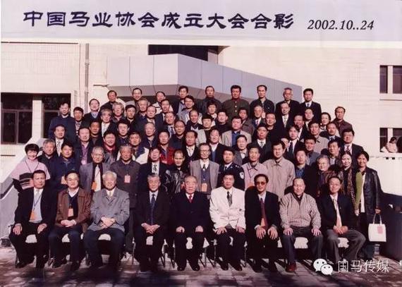 △ 2002年中国马业协会成立（照片由赵天佐先生提供）