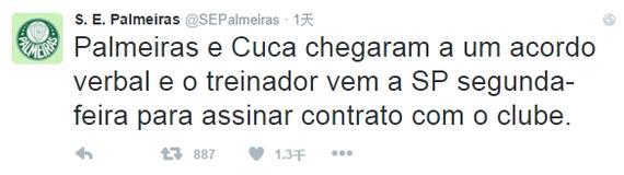 帕尔梅拉斯官方推特宣布库卡即将签约