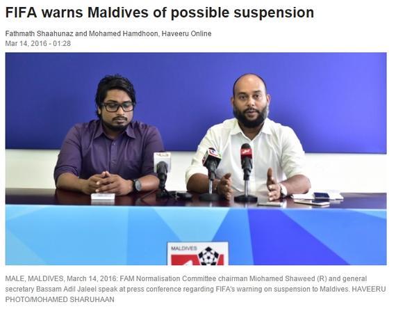 马尔代夫足协新闻通气会，宣布可能遭FIFA禁赛