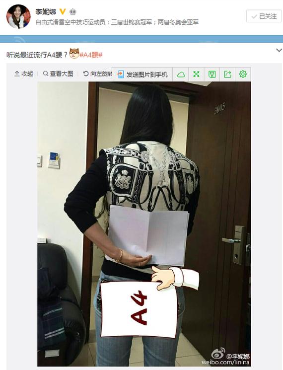 李妮娜微博截图