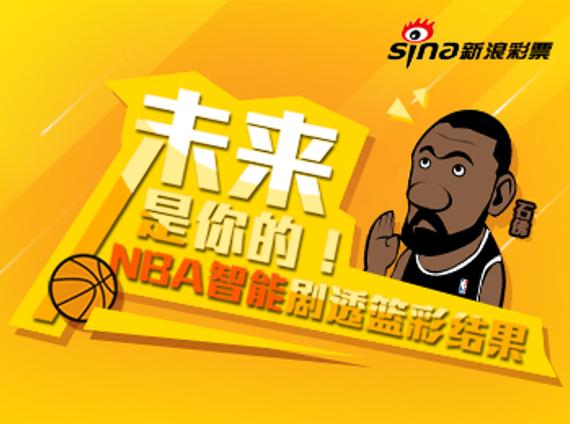 NBA智能成绩：周五8中7