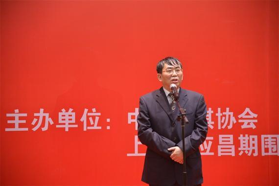 聂卫平致词