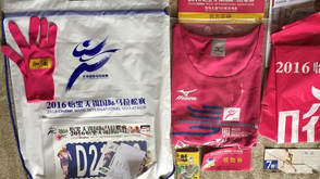 浪眼看锡马：参赛包里乾坤大