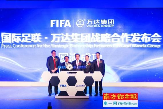 万达签约FIFA意义重大