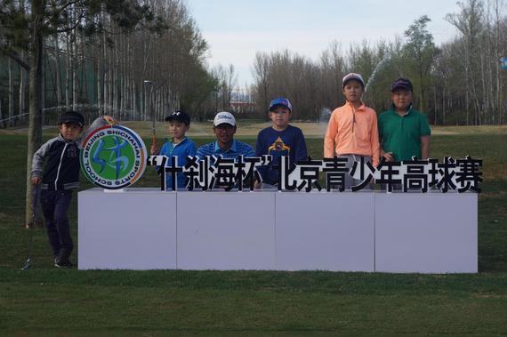 “什刹海杯”北京青少年高尔夫球系列赛第一站