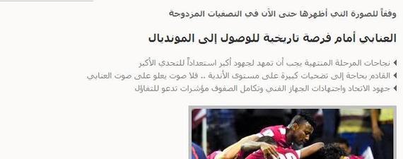 卡媒:输中国不是真实水平 卡塔尔要进世界杯_