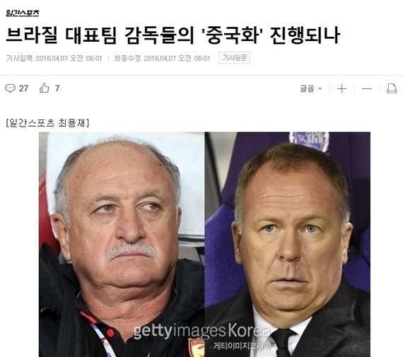 韩媒报道截屏