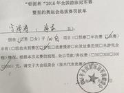 宁泽涛退赛收罚单 100自决赛弃权被罚款600元