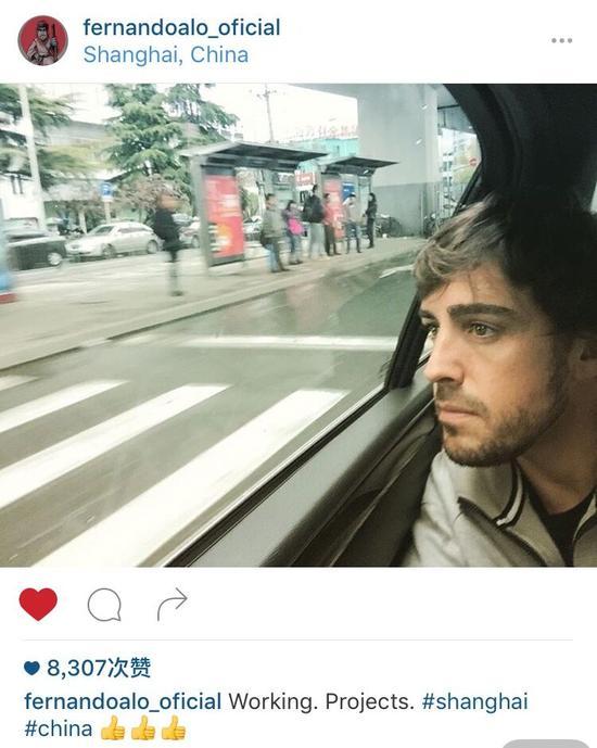 阿隆索抵达上海发布一张“呆萌”自拍