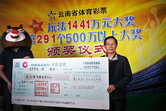 云南高手豪掷10万中竞彩1441万巨奖