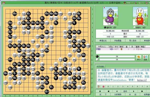 比赛棋谱