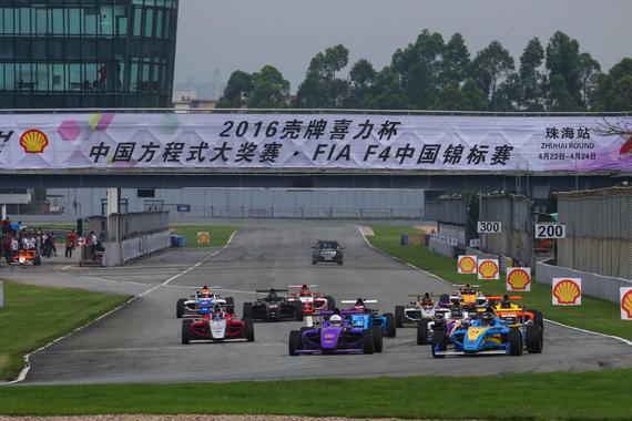 2016“壳牌喜力杯”FIA F4 中国锦标赛珠海站第2回合