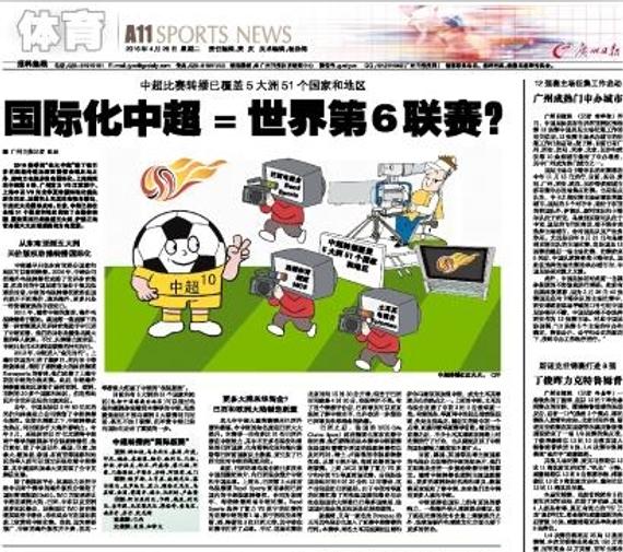 广州日报版面图