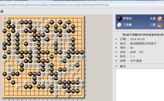 比赛棋谱