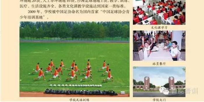 山东鲁能泰山足球学校2016年实验班、走训班