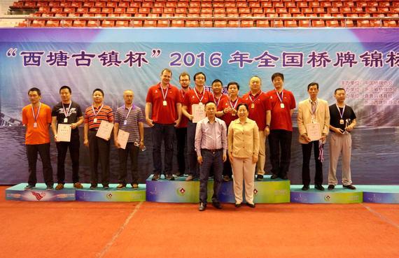 国家总局棋牌运动管理中心副主任陈泽兰为男团前三名颁奖