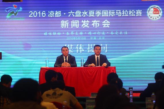 六盘水马拉松