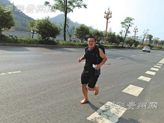 贵州男子负重赤足连跑50公里