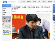 从李世石忆起董彦事件 中国围棋没有偷笑的本钱