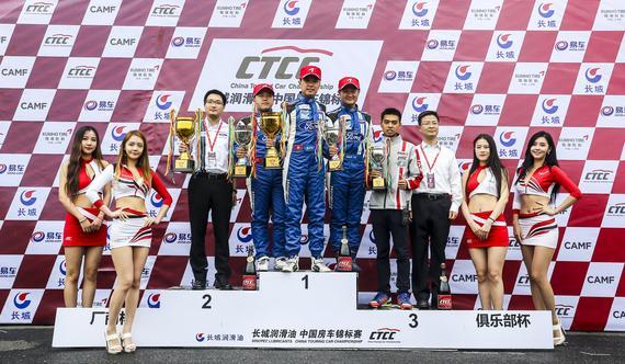 2016CTCC中国房车锦标赛江苏南京站超级杯2.0T组第一回合颁奖仪式