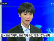 韩媒曝棋士会黑幕 李世石拨乱反正发动史诗战