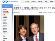 李世石出席亚洲领导力会议 与乔治布什合影