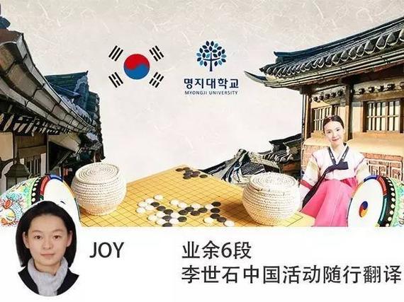 韩国围棋学研之旅